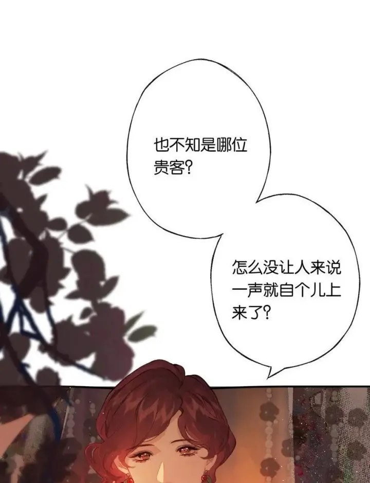 漫画《偷香》007 太荒唐了吧第13张图