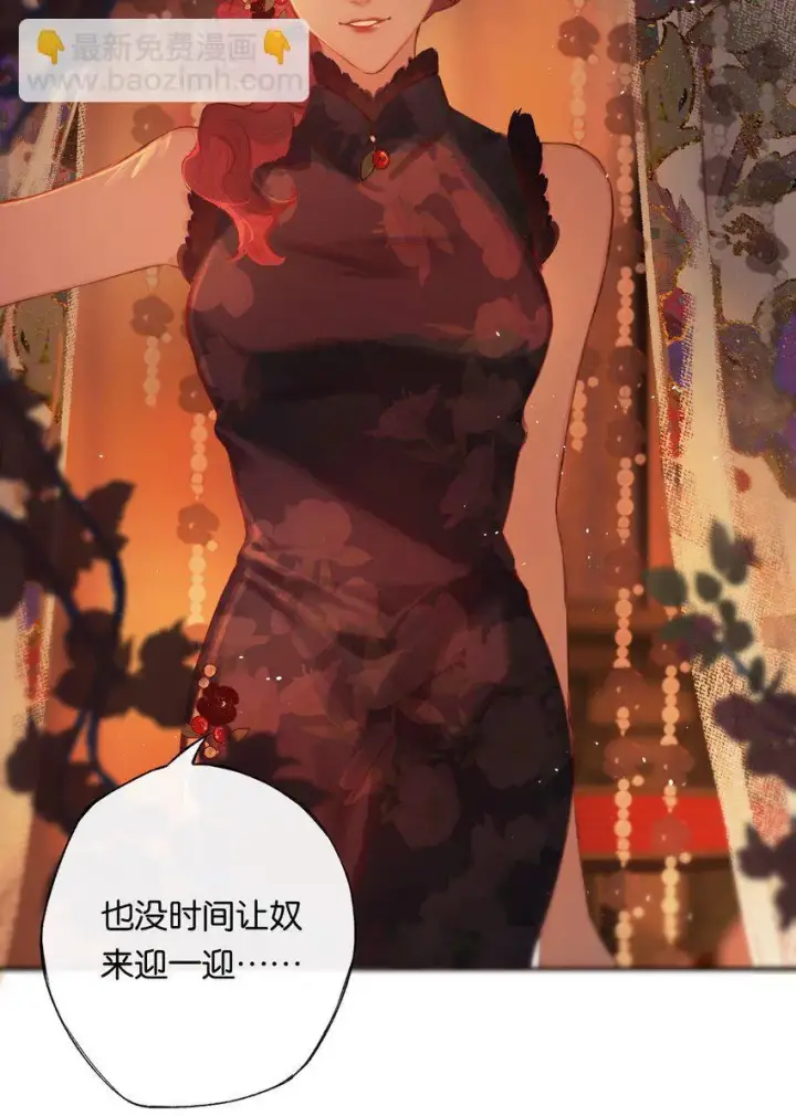 漫画《偷香》007 太荒唐了吧第14张图