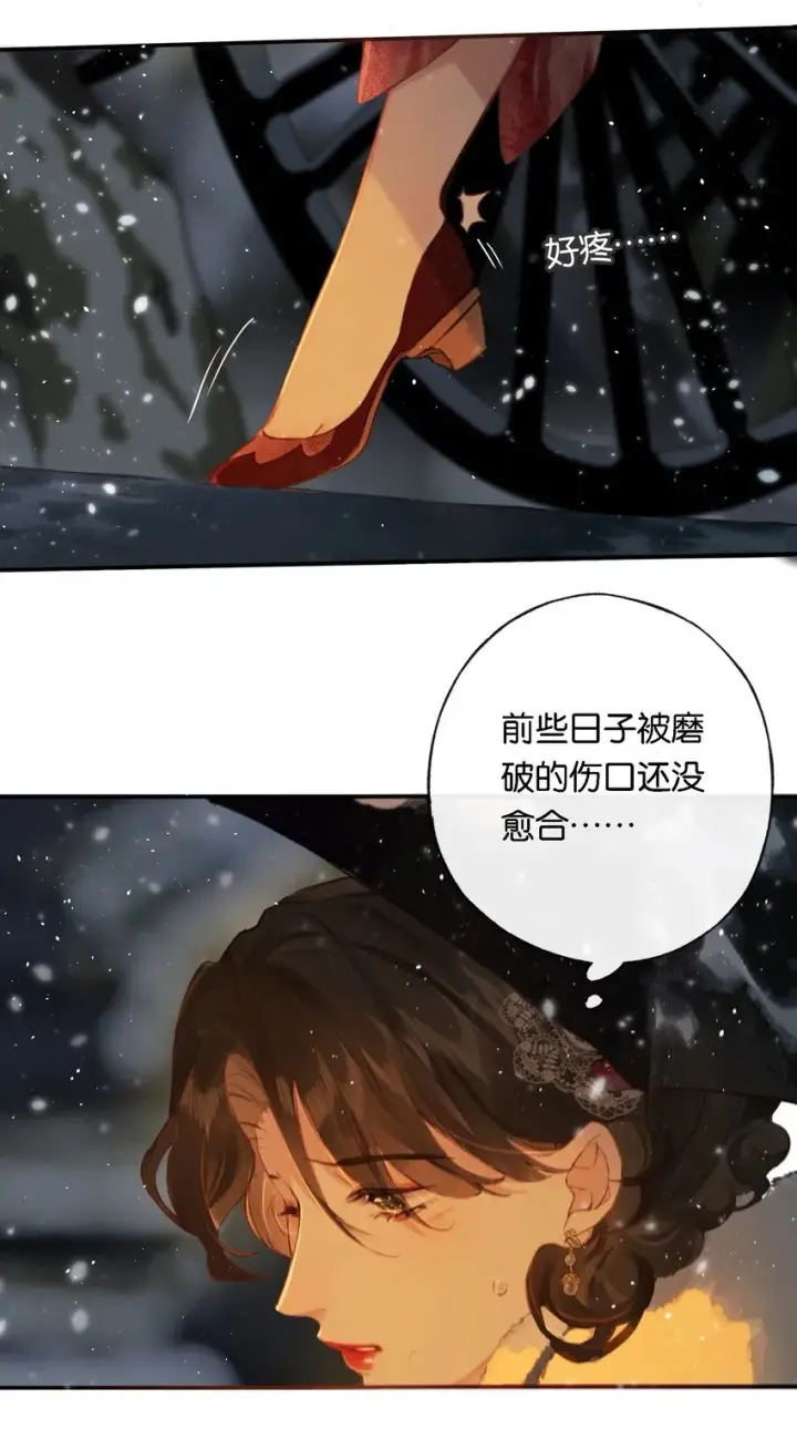 漫画《偷香》007 太荒唐了吧第2张图
