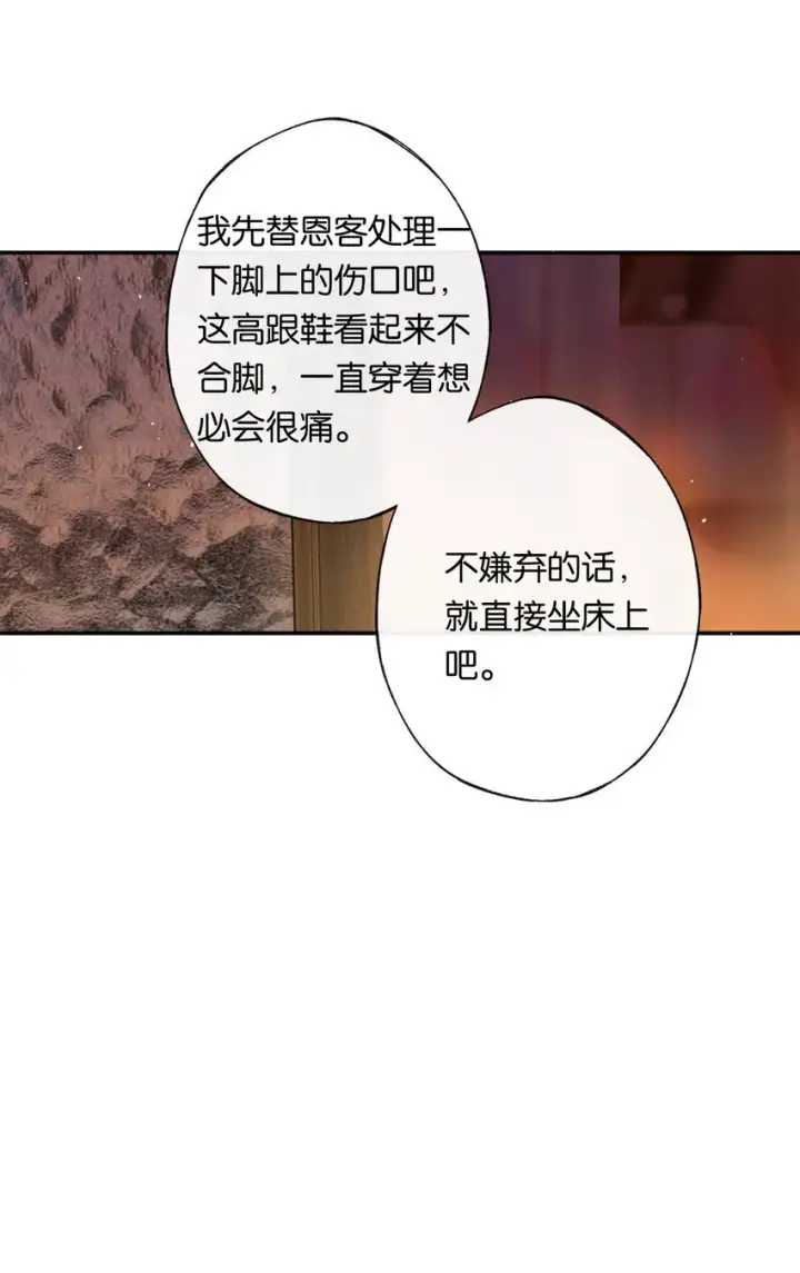 漫画《偷香》007 太荒唐了吧第23张图