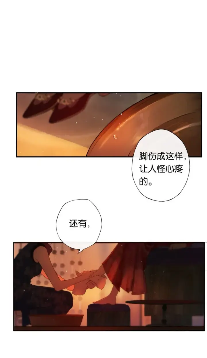 漫画《偷香》007 太荒唐了吧第24张图