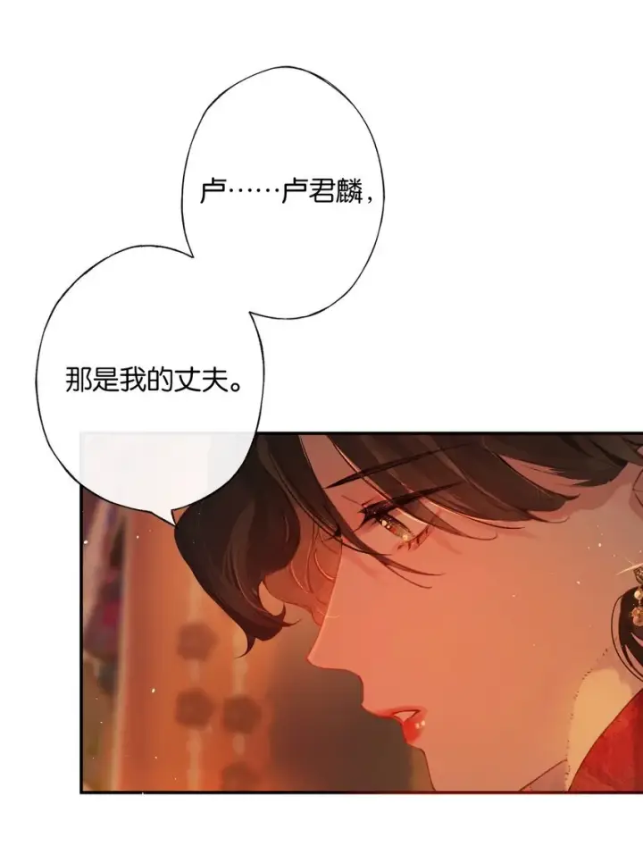 漫画《偷香》007 太荒唐了吧第26张图