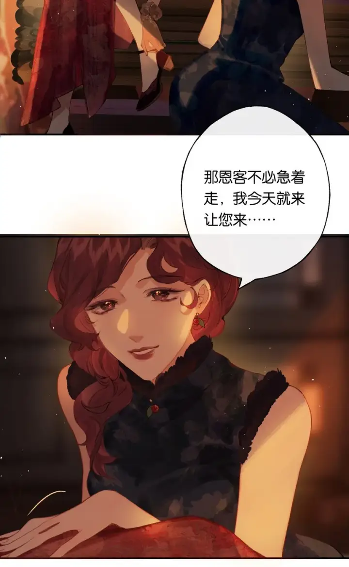 漫画《偷香》007 太荒唐了吧第32张图