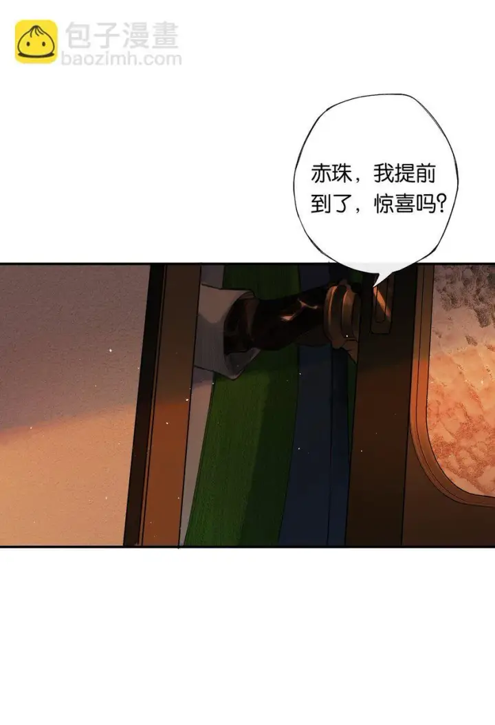 漫画《偷香》007 太荒唐了吧第35张图