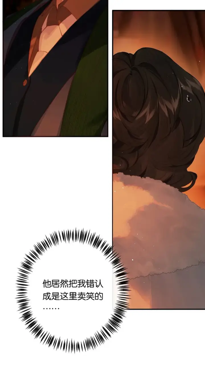 漫画《偷香》007 太荒唐了吧第38张图