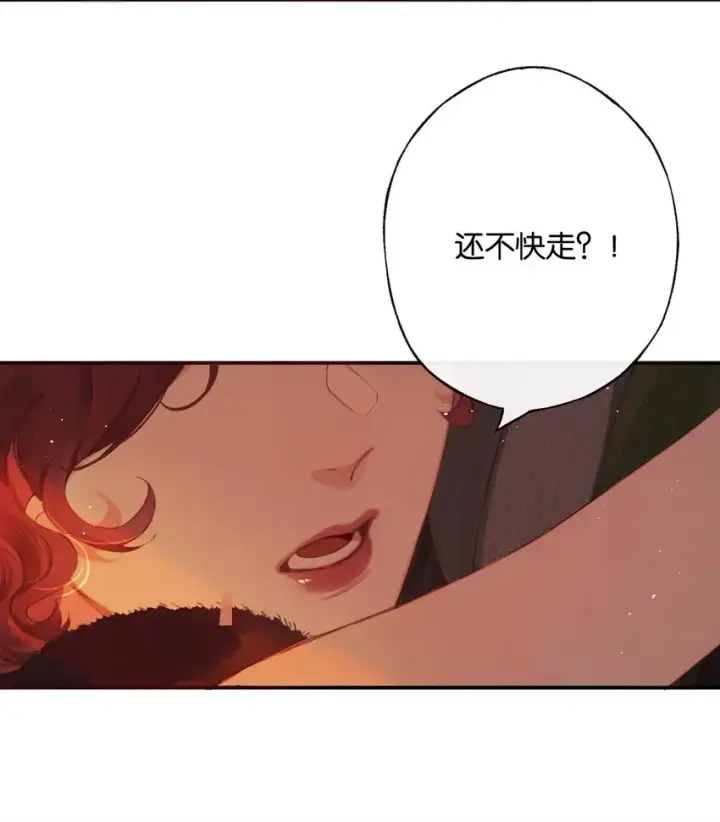 漫画《偷香》007 太荒唐了吧第40张图