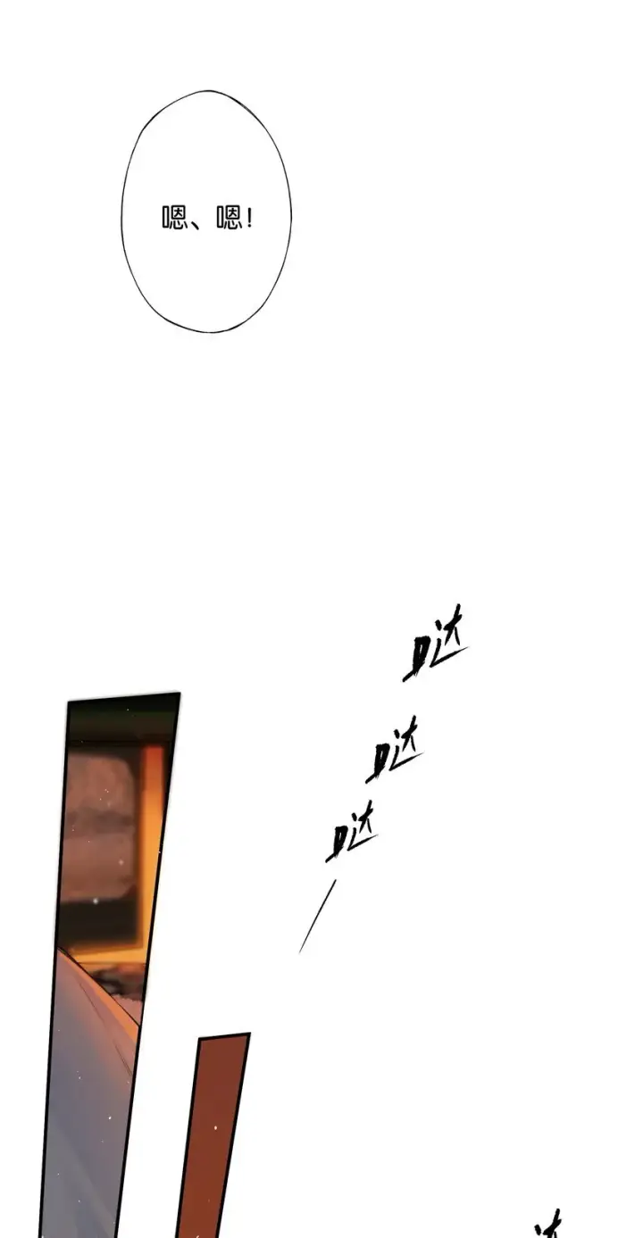 漫画《偷香》007 太荒唐了吧第41张图