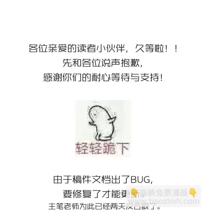 漫画《偷香》007 太荒唐了吧第45张图
