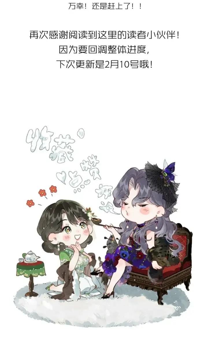 漫画《偷香》007 太荒唐了吧第46张图