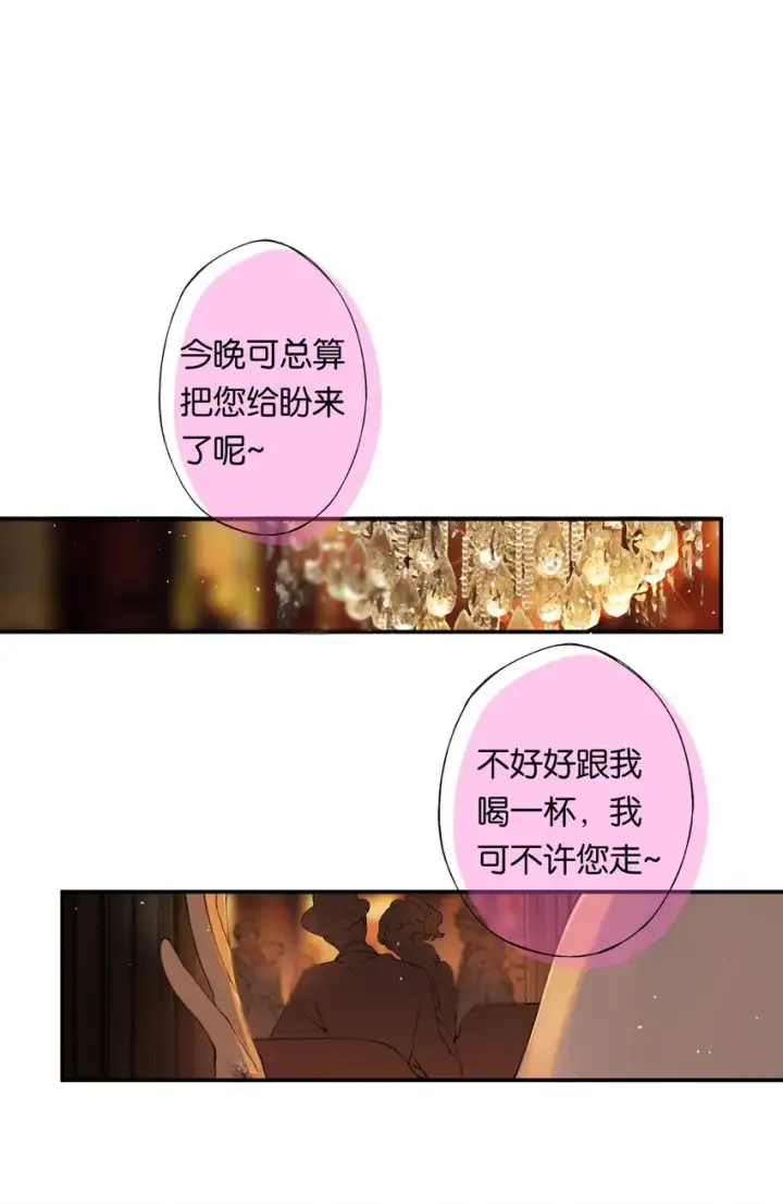 漫画《偷香》007 太荒唐了吧第7张图