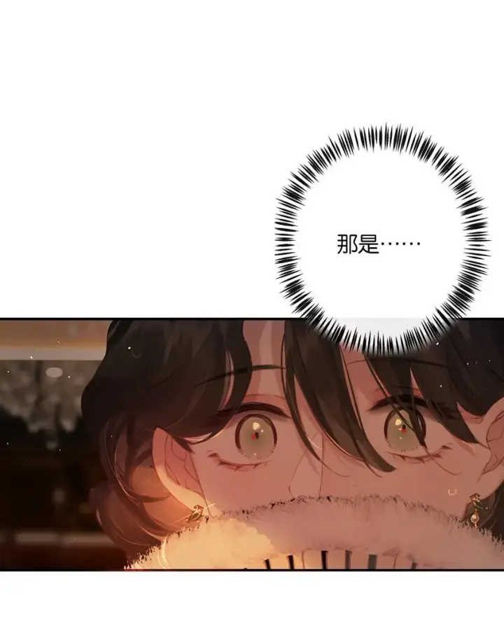 漫画《偷香》007 太荒唐了吧第9张图