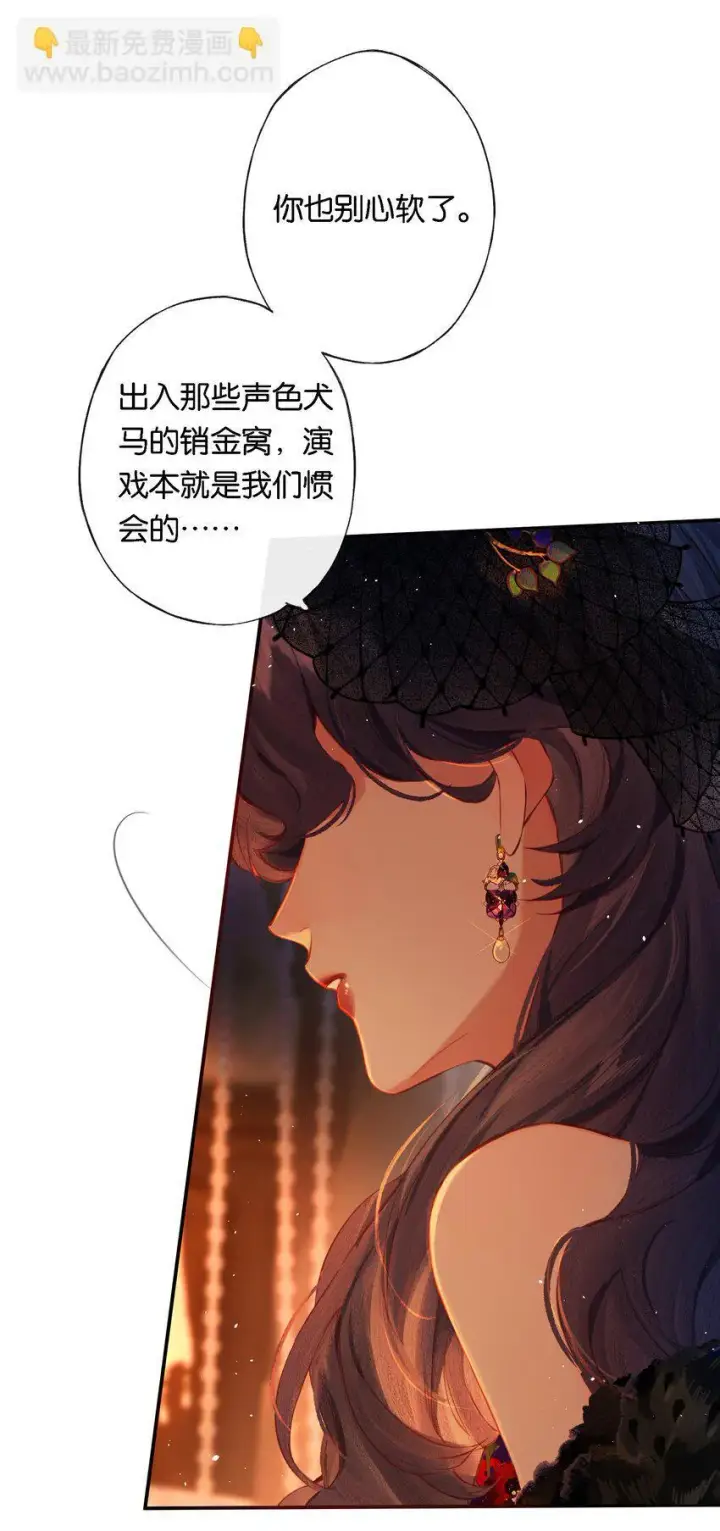 漫画《偷香》008 有什么不同第11张图