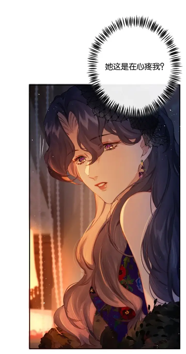漫画《偷香》008 有什么不同第21张图