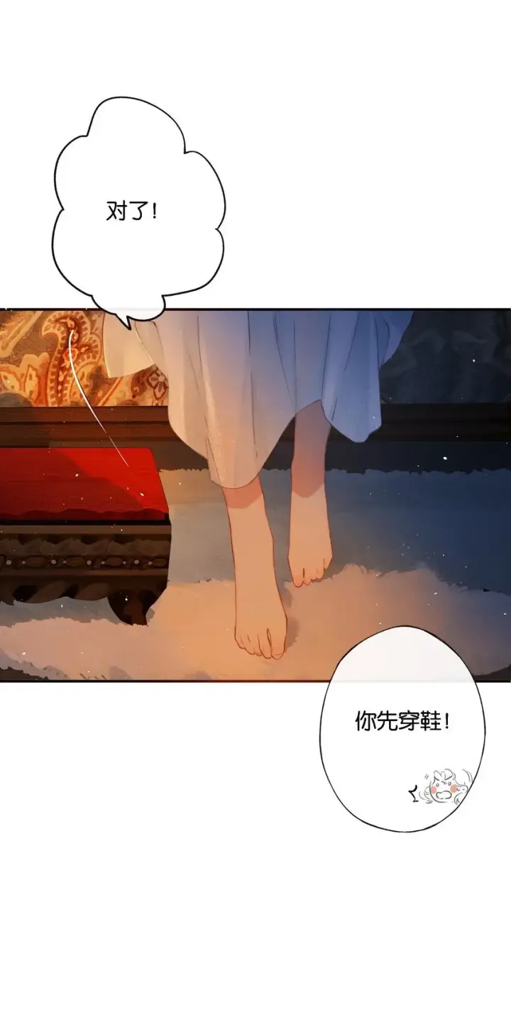漫画《偷香》008 有什么不同第24张图