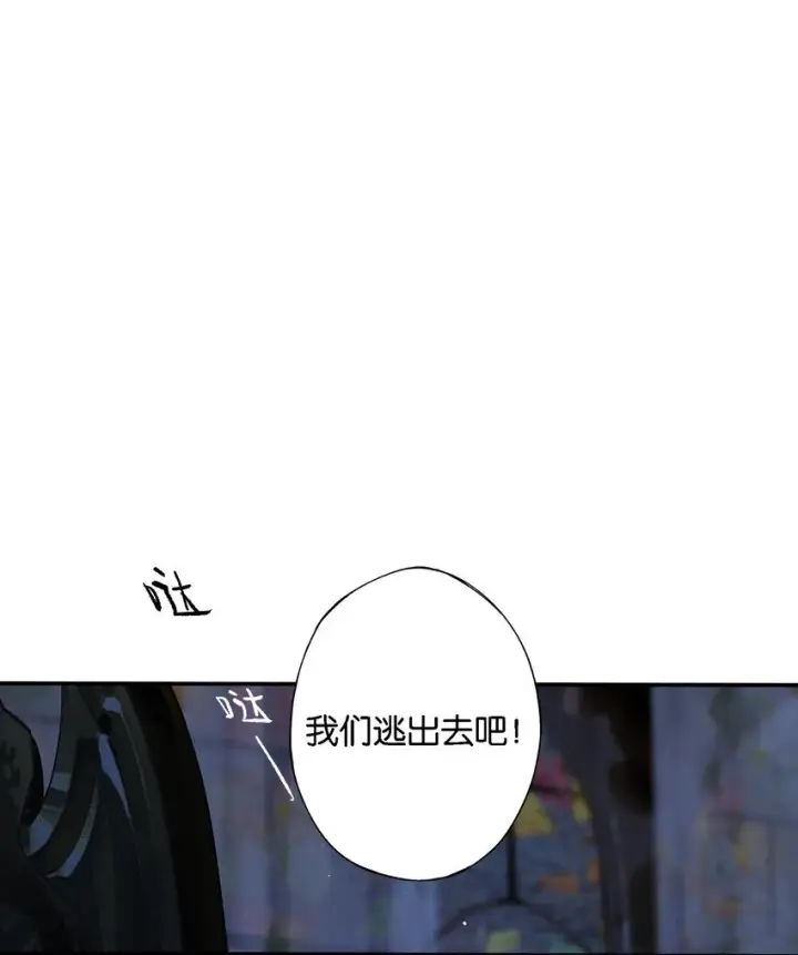 漫画《偷香》008 有什么不同第25张图