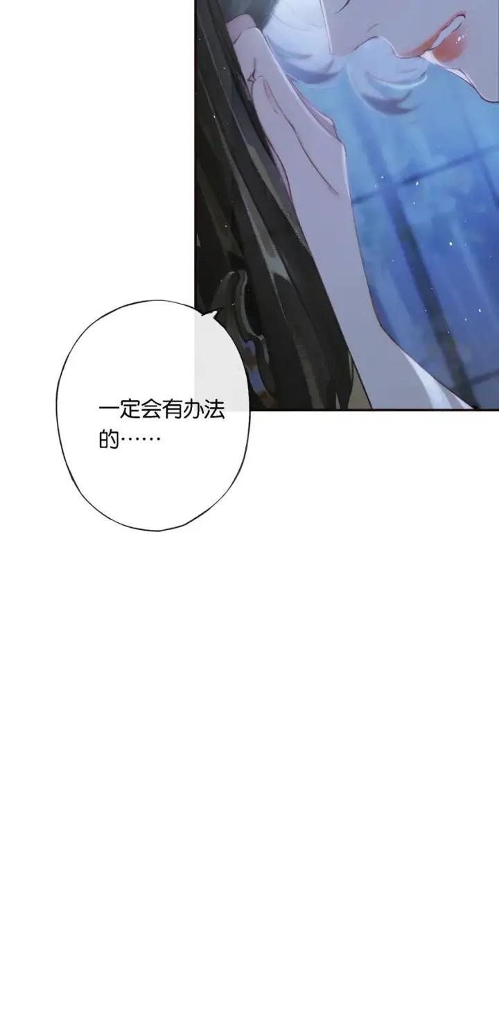 漫画《偷香》008 有什么不同第31张图
