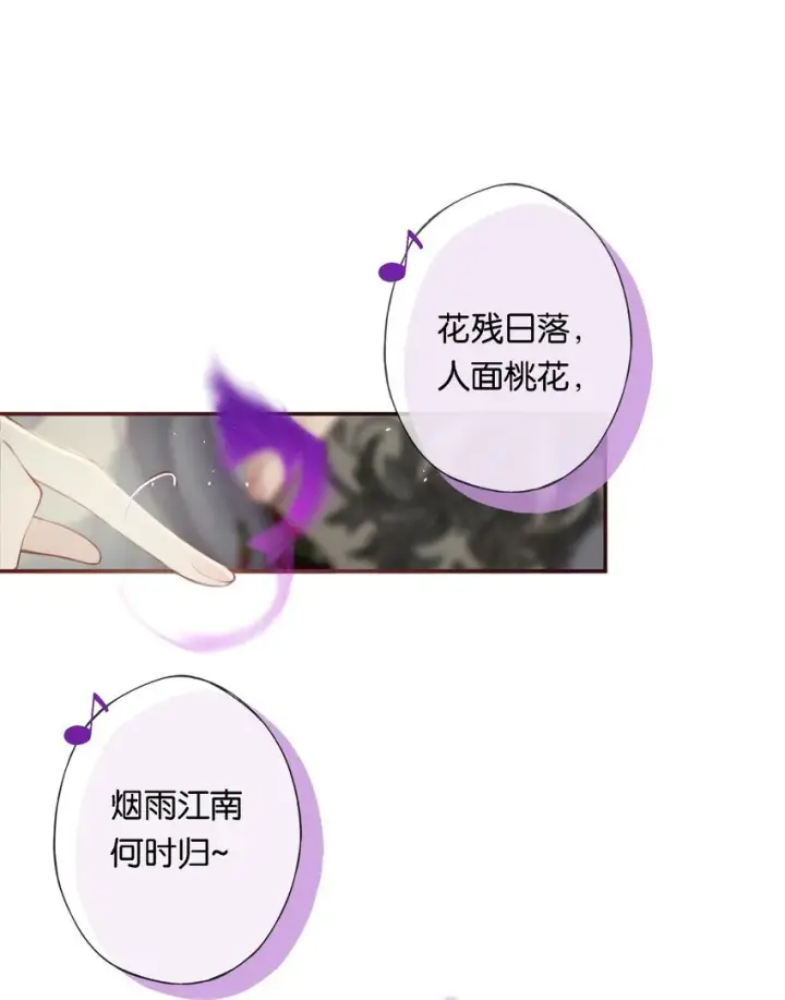 漫画《偷香》008 有什么不同第32张图