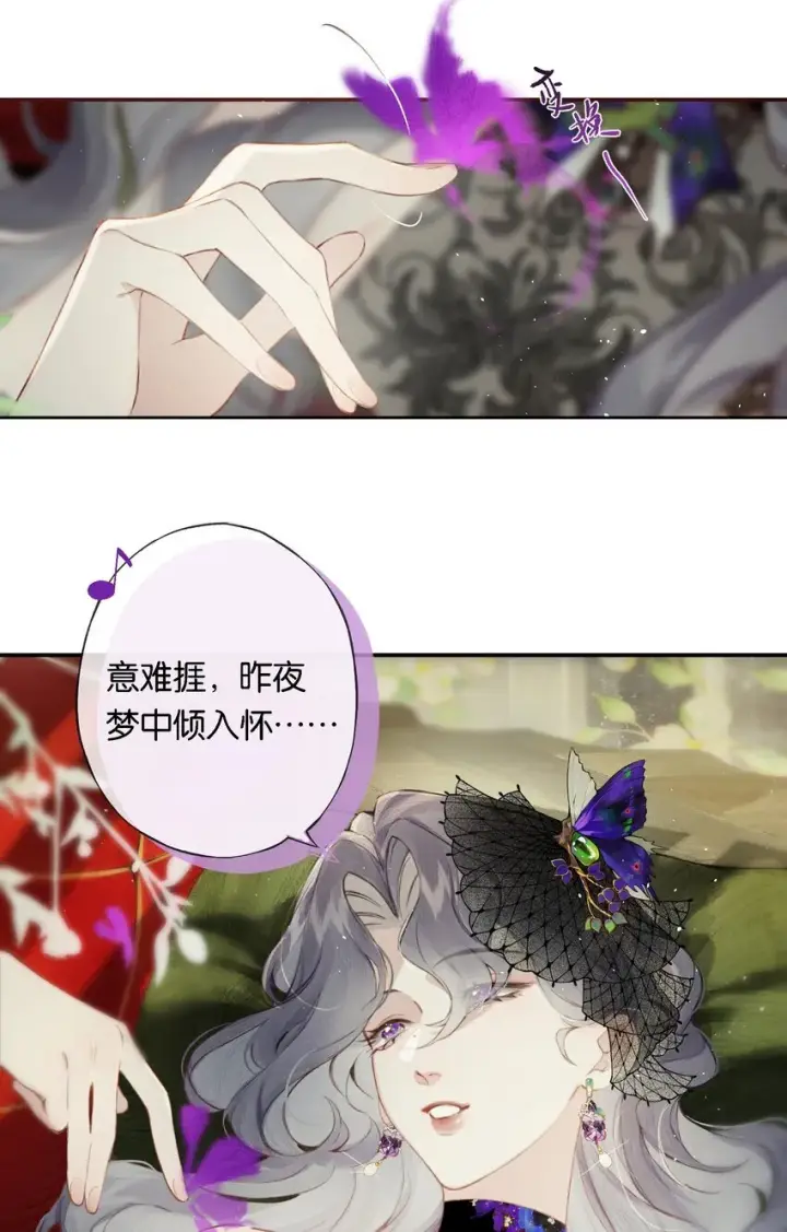 漫画《偷香》008 有什么不同第33张图
