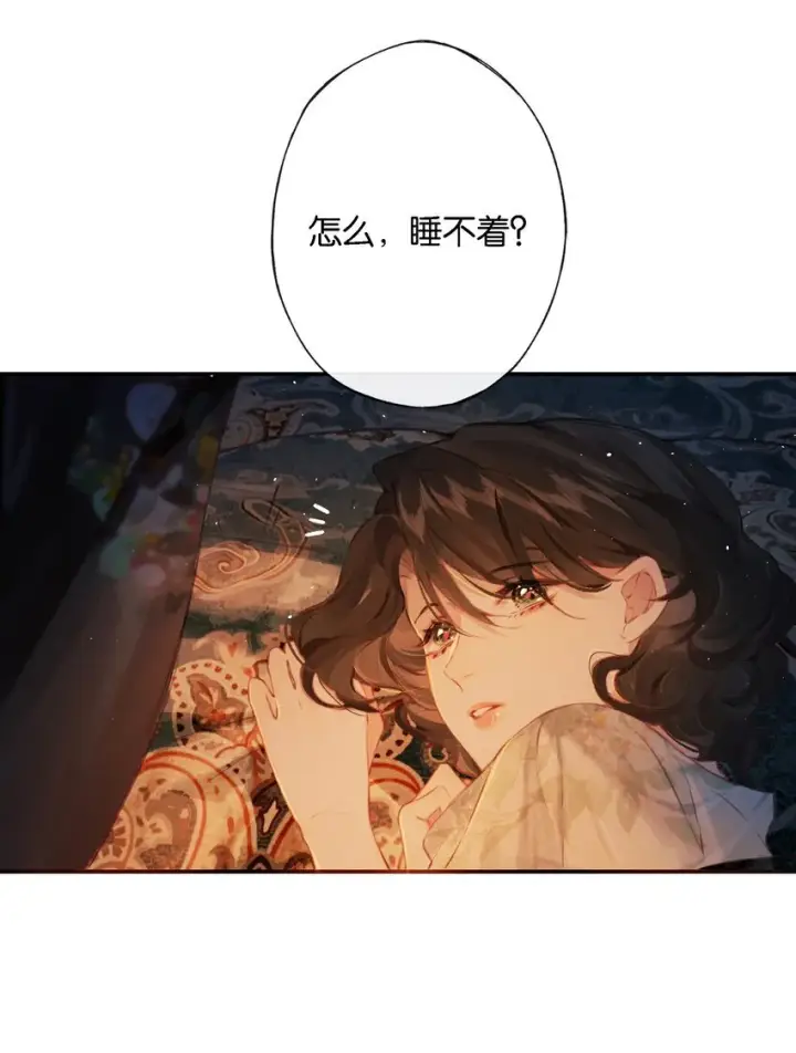 漫画《偷香》008 有什么不同第4张图