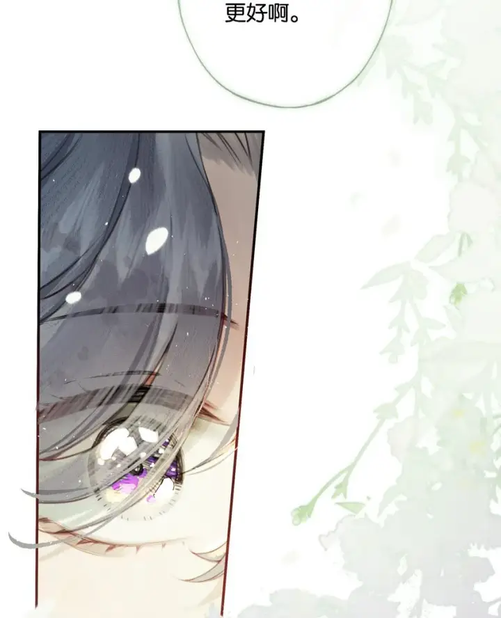 漫画《偷香》008 有什么不同第42张图