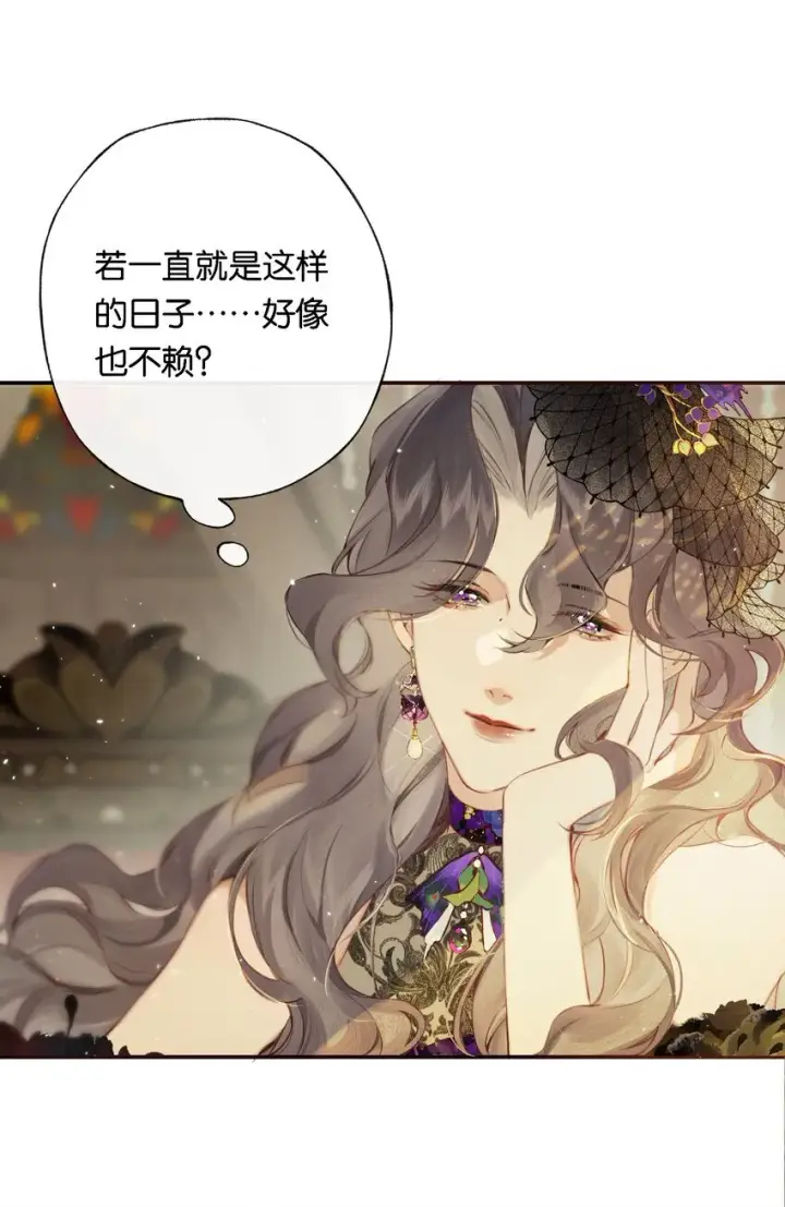 漫画《偷香》008 有什么不同第49张图
