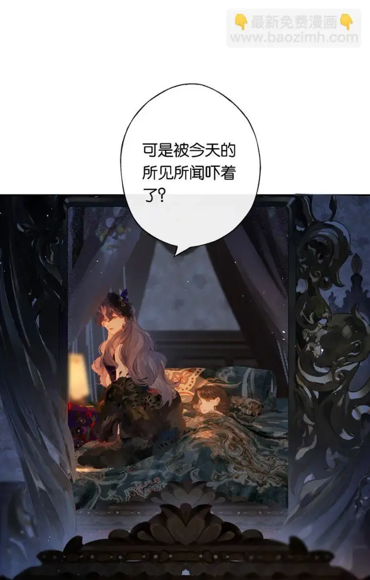 漫画《偷香》008 有什么不同第5张图