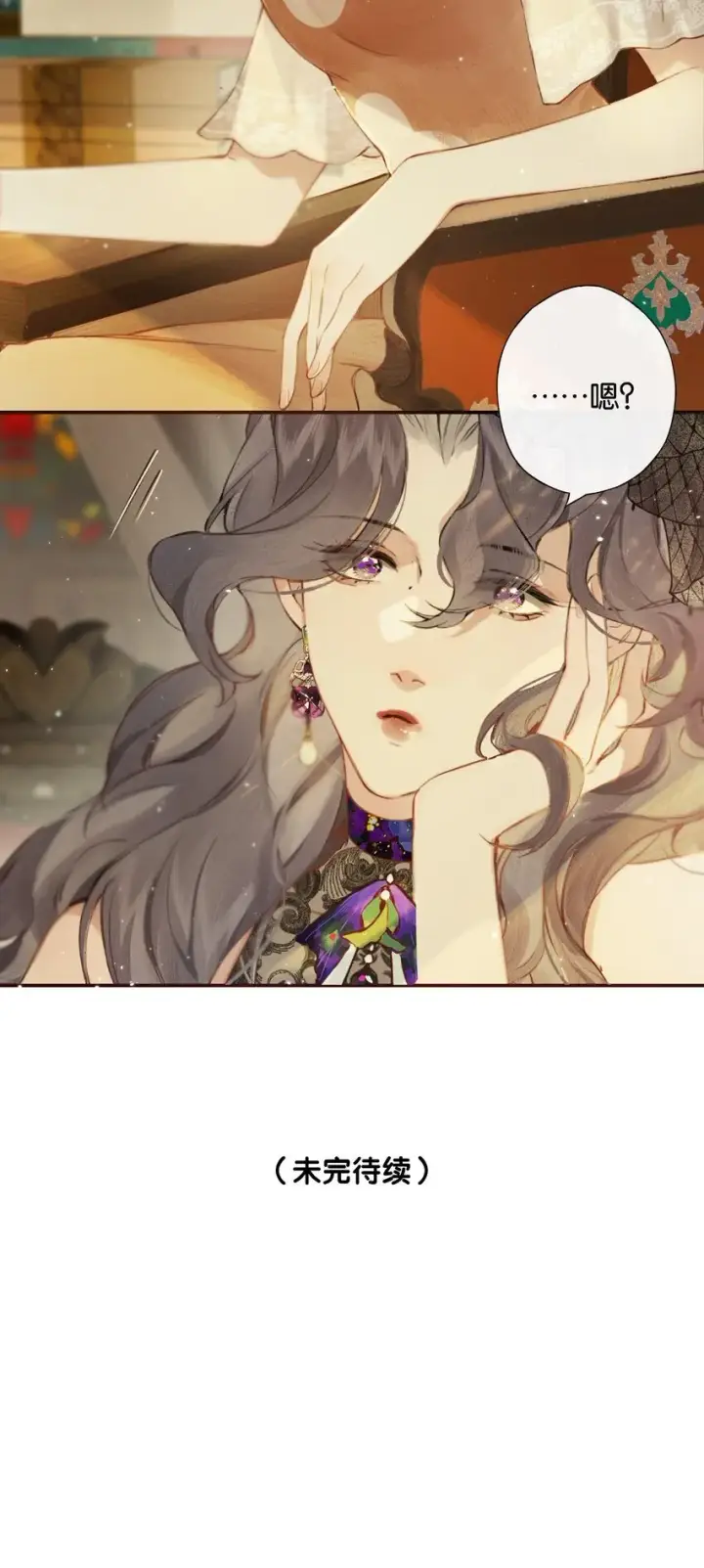 漫画《偷香》008 有什么不同第51张图