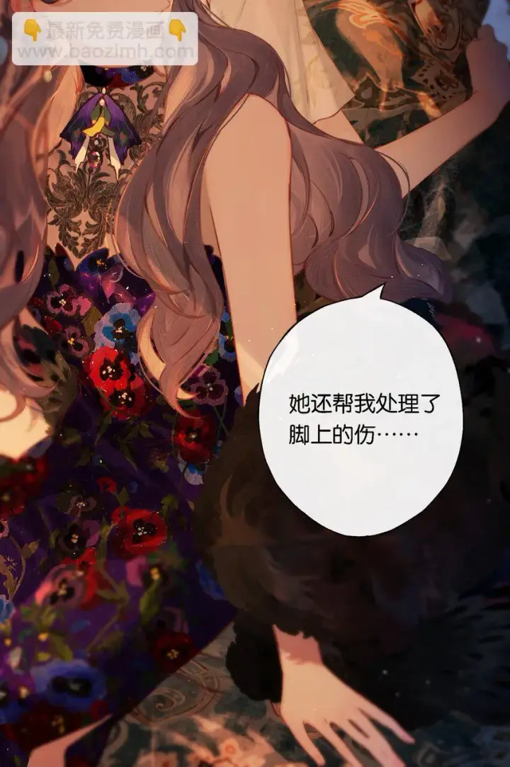 漫画《偷香》008 有什么不同第9张图