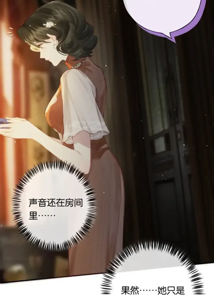 漫画《偷香》009 更有信心了第16张图