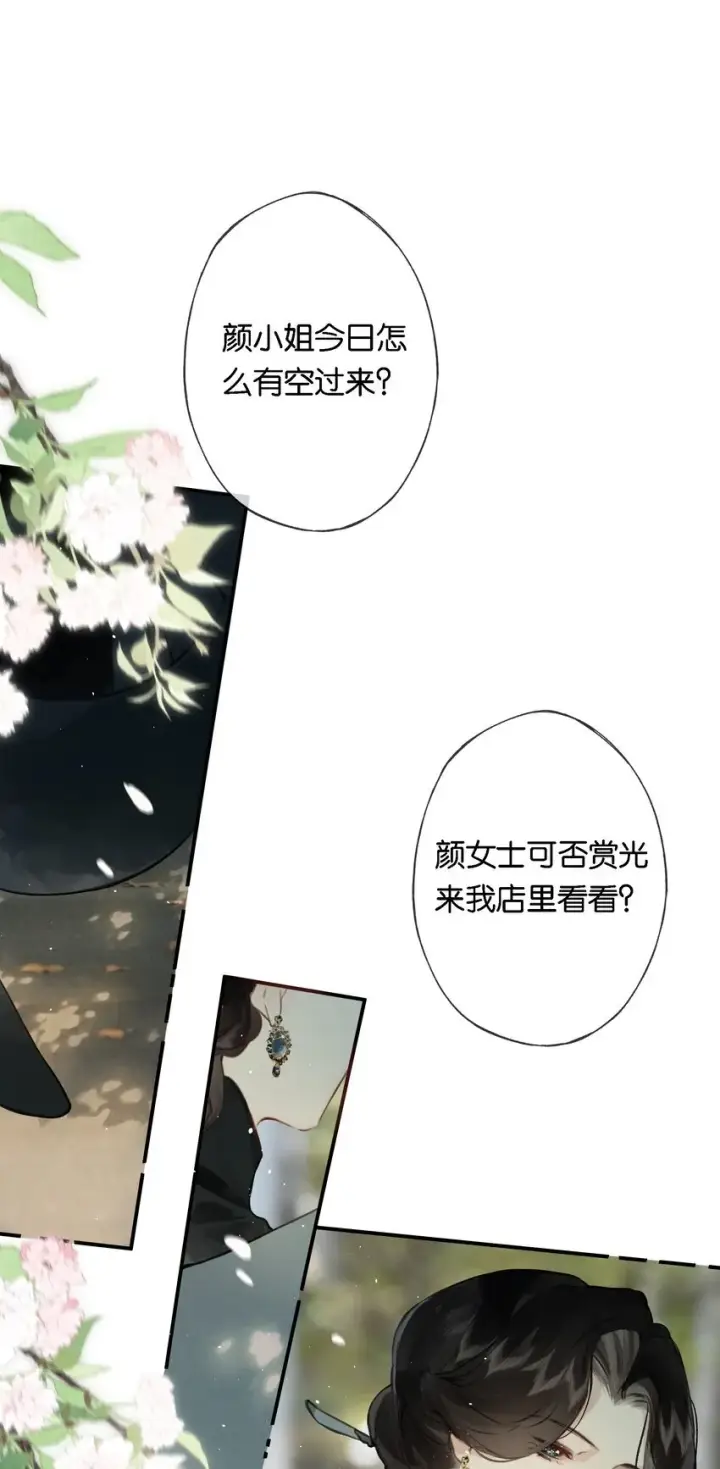 漫画《偷香》009 更有信心了第21张图