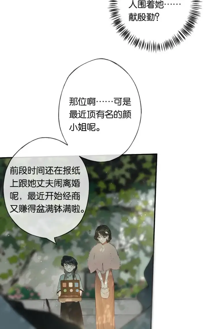 漫画《偷香》009 更有信心了第23张图