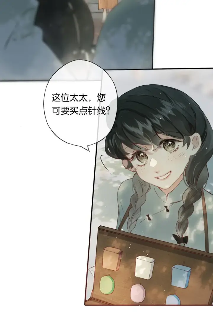 漫画《偷香》009 更有信心了第24张图