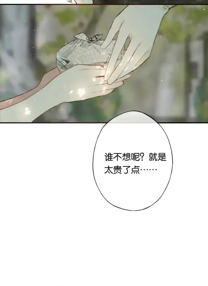 漫画《偷香》009 更有信心了第27张图
