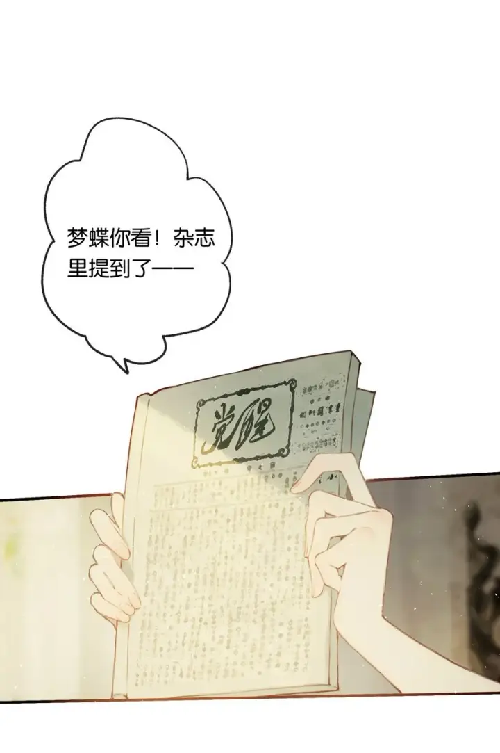 漫画《偷香》009 更有信心了第3张图