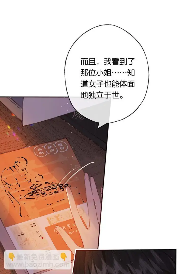 漫画《偷香》009 更有信心了第33张图