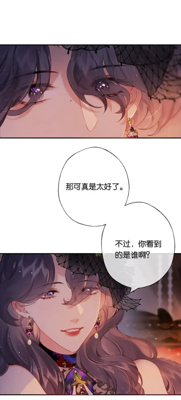 漫画《偷香》009 更有信心了第35张图
