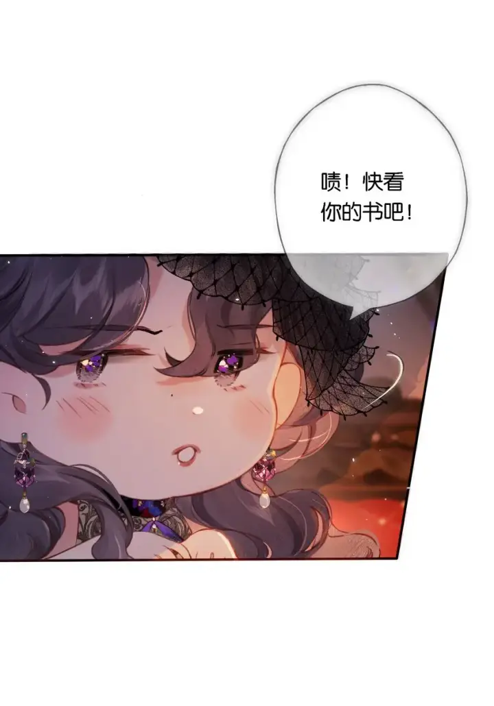 漫画《偷香》009 更有信心了第37张图