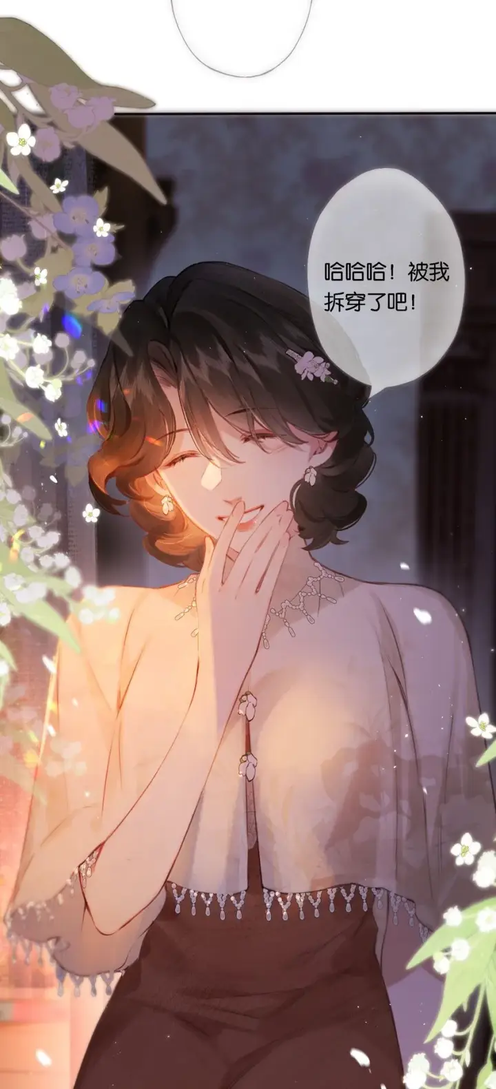 漫画《偷香》009 更有信心了第39张图