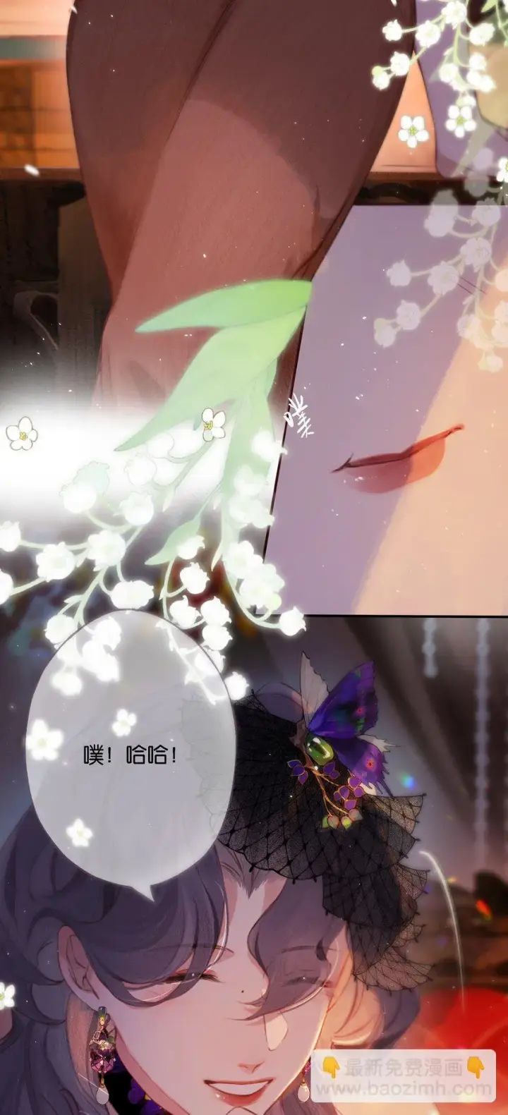 漫画《偷香》009 更有信心了第40张图