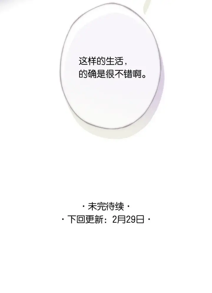 漫画《偷香》009 更有信心了第42张图