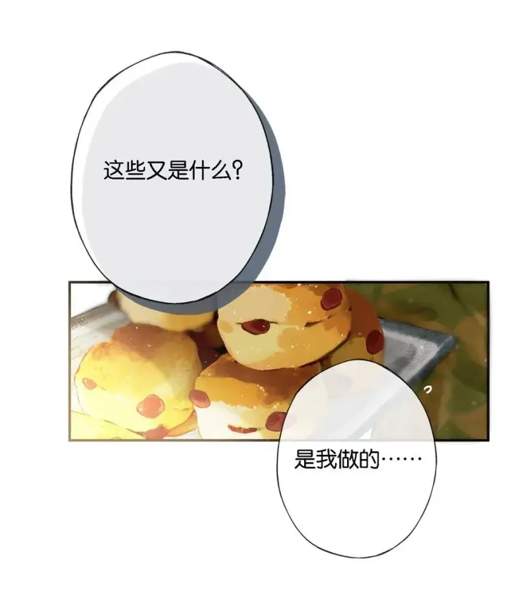 漫画《偷香》010 原来我变了第14张图