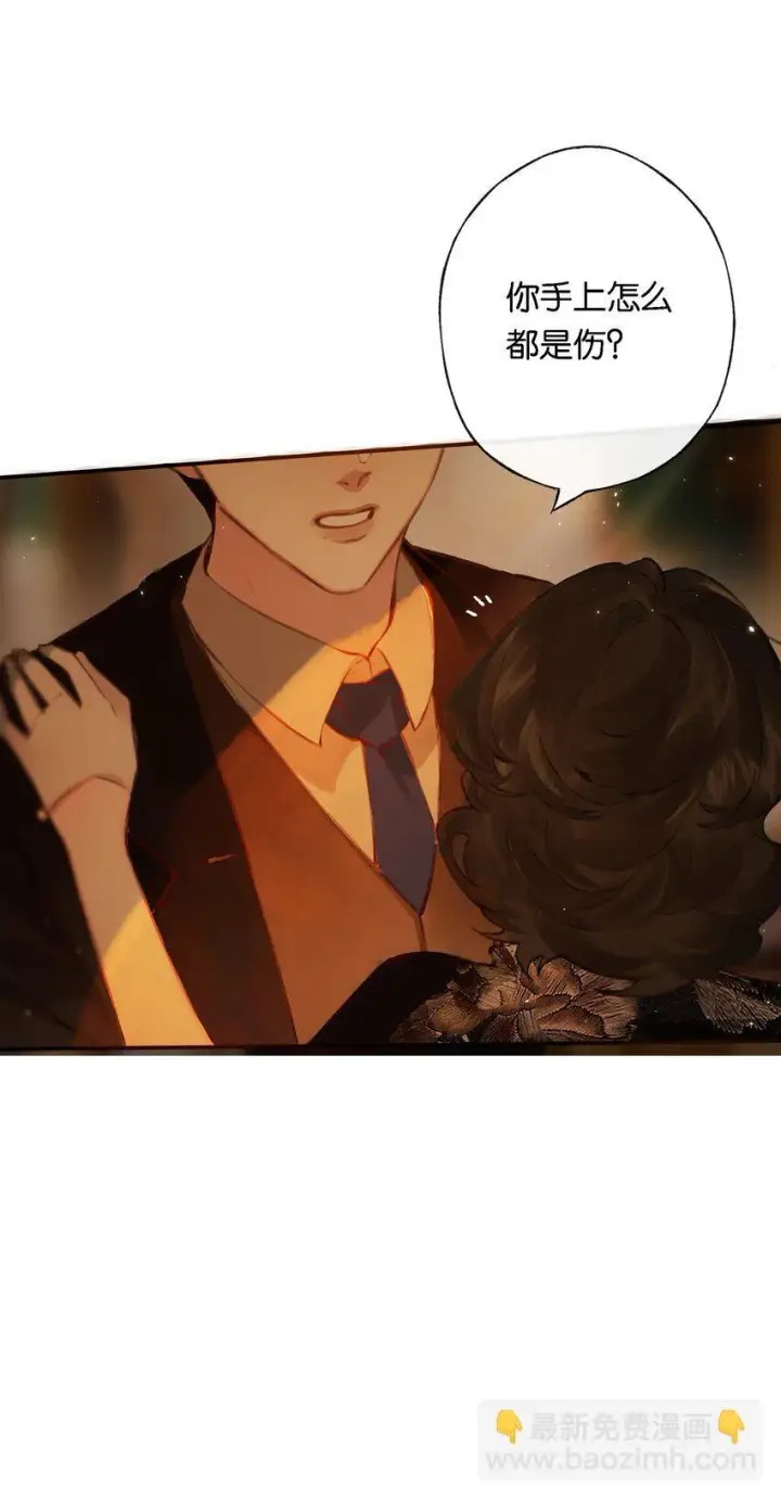 漫画《偷香》010 原来我变了第20张图