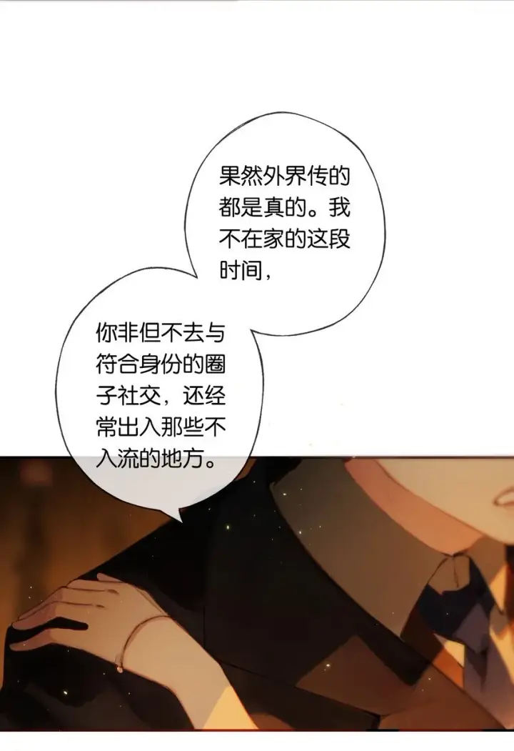 漫画《偷香》010 原来我变了第22张图