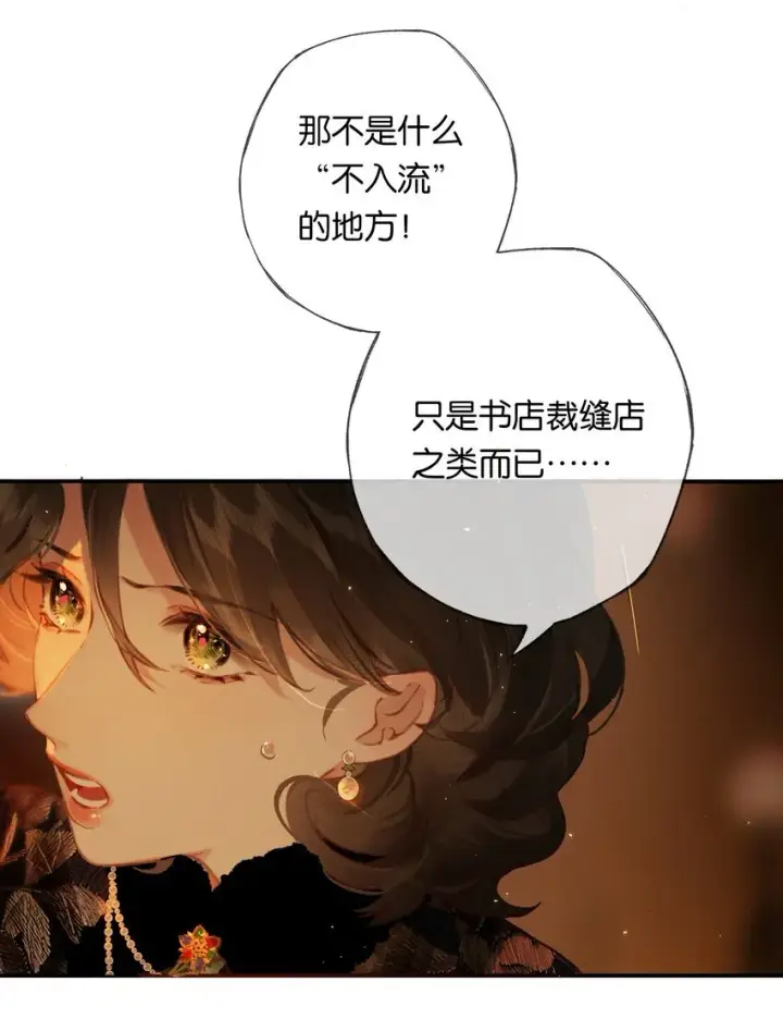 漫画《偷香》010 原来我变了第23张图