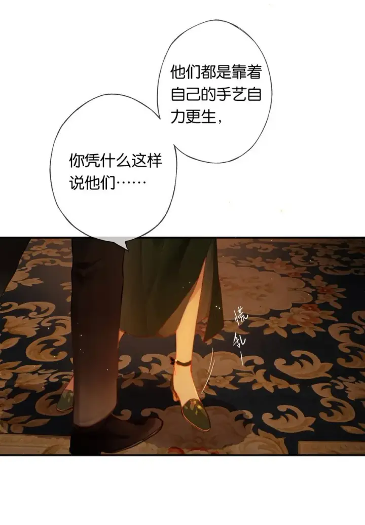漫画《偷香》010 原来我变了第24张图