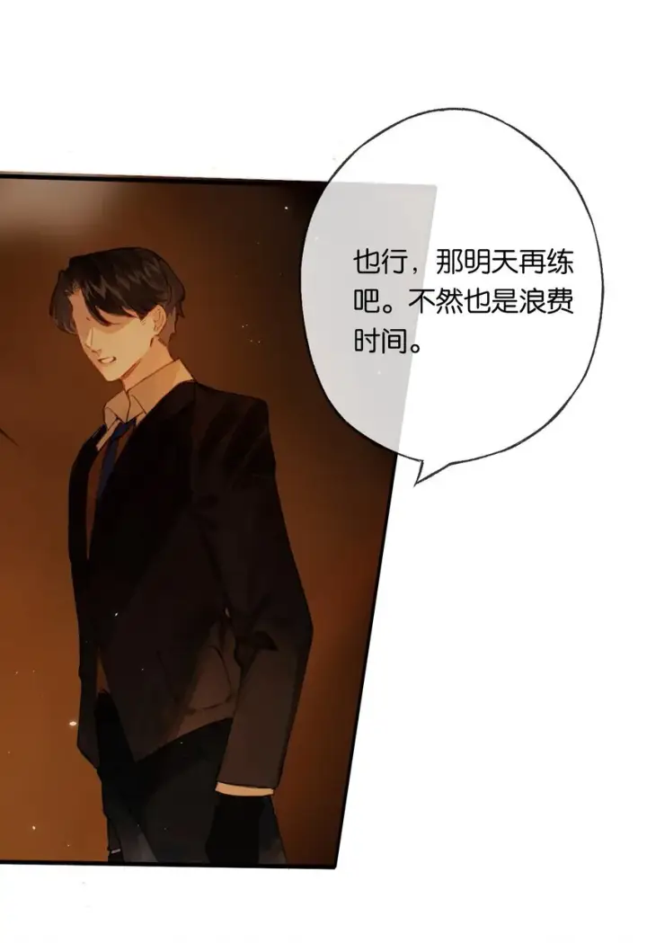 漫画《偷香》010 原来我变了第32张图