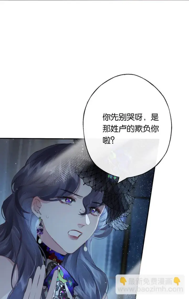 漫画《偷香》010 原来我变了第38张图