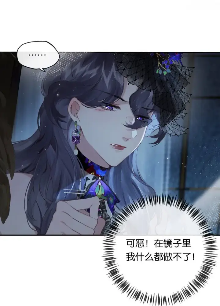 漫画《偷香》010 原来我变了第40张图