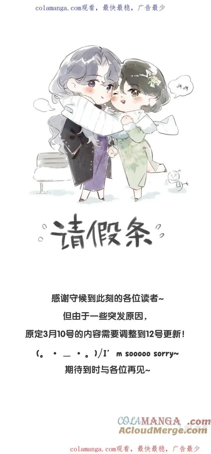 漫画《偷香》010 原来我变了第44张图