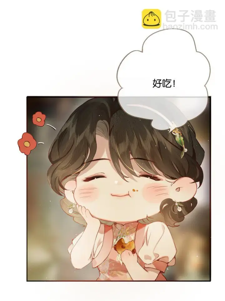 漫画《偷香》010 原来我变了第5张图